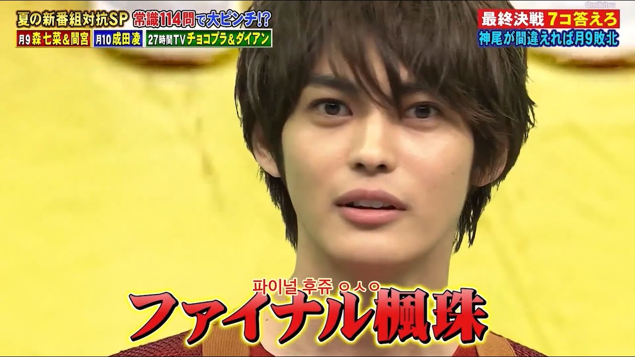 [神尾楓珠 | 카미오 후쥬] 어차피 피날레는 파이널 후쥬 (PT.2)