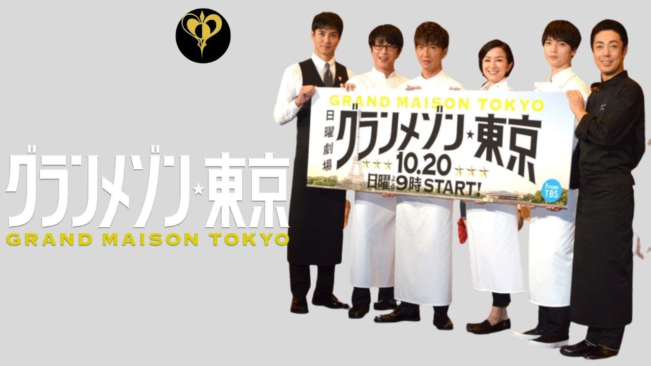 及川光博 (Mitsuhiro Oikawa) Grand Maison Tokyo Cast
