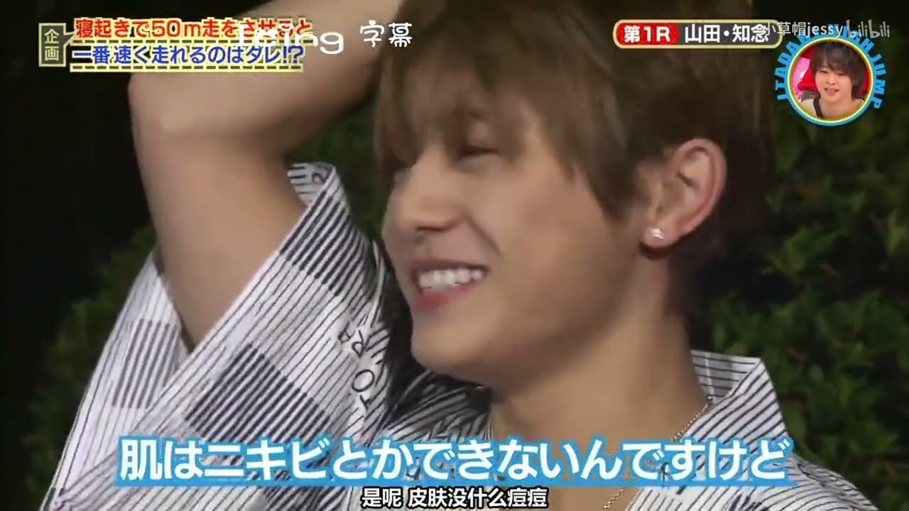 山田涼介の寝顔はどう？24時間のアイドル？寝起きで50m走挑戦　いただきハイジャンプ