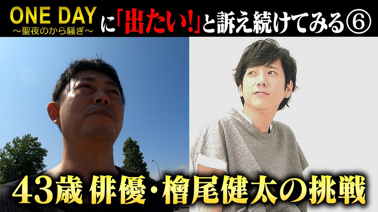 横浜ロケ地巡り！【二宮和也さん主演《ONE DAY～聖夜のから騒ぎ～》に『出たい！』と訴え続けてみる⑥】2023.7.12