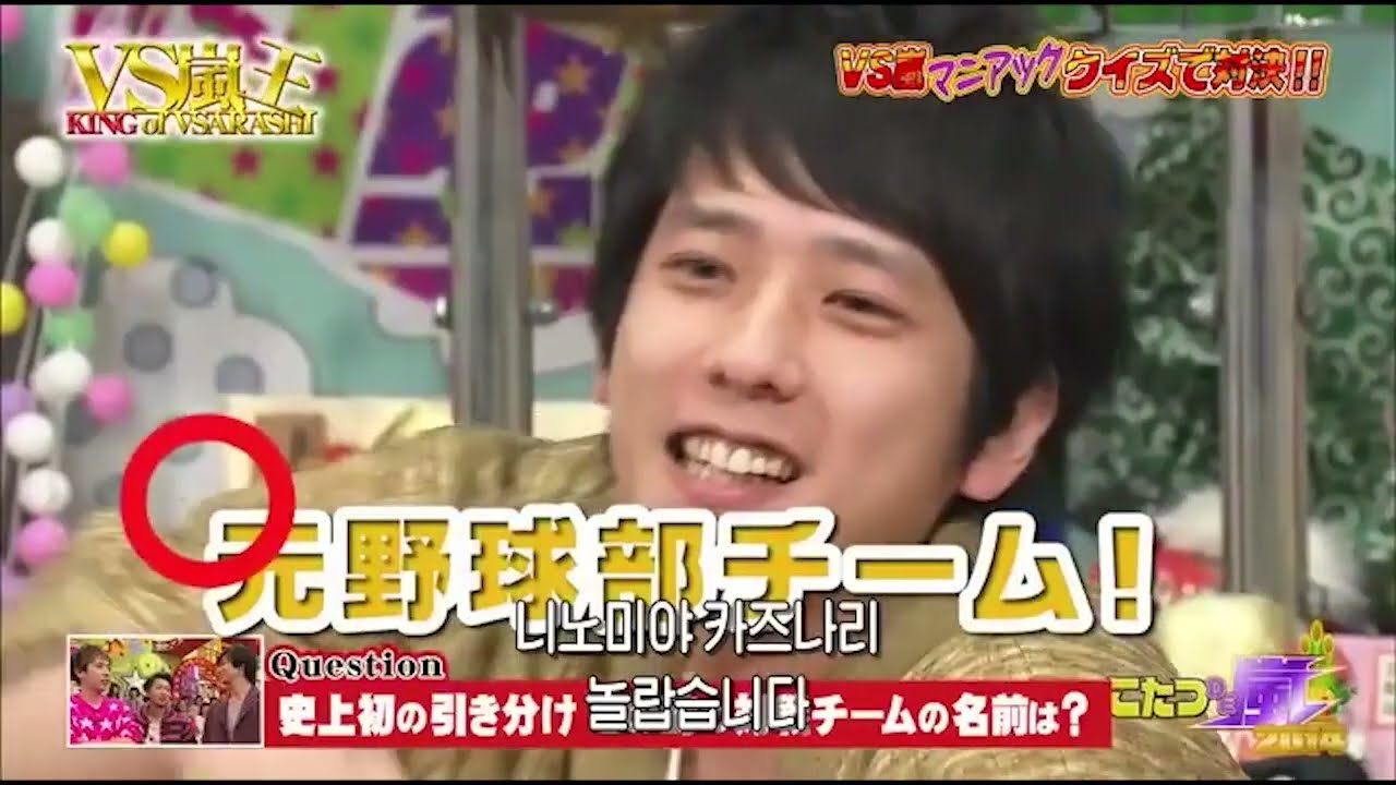 嵐 二宮和也 アラレちゃん