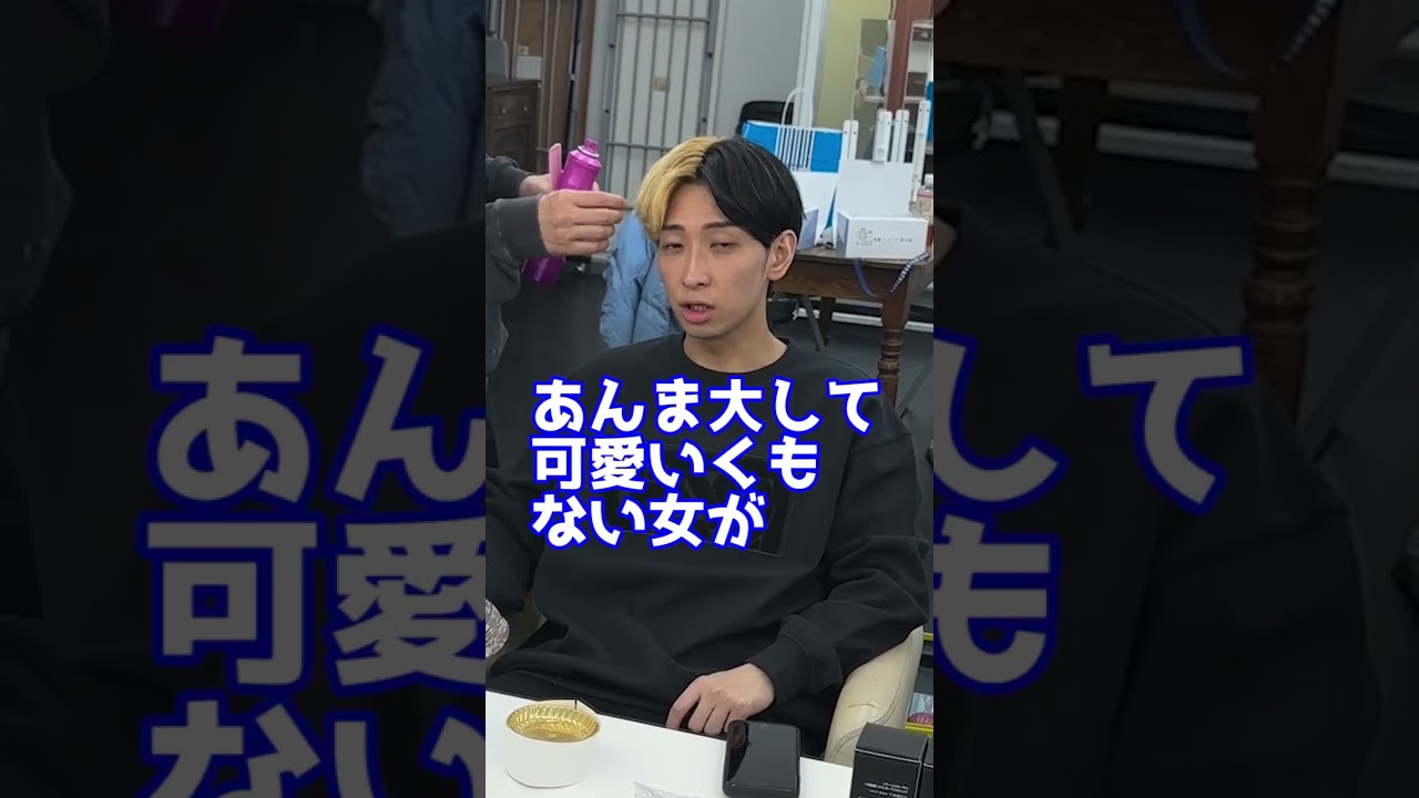 ヒカルに蛙化現象についてどう思うか聞いてみた #shorts