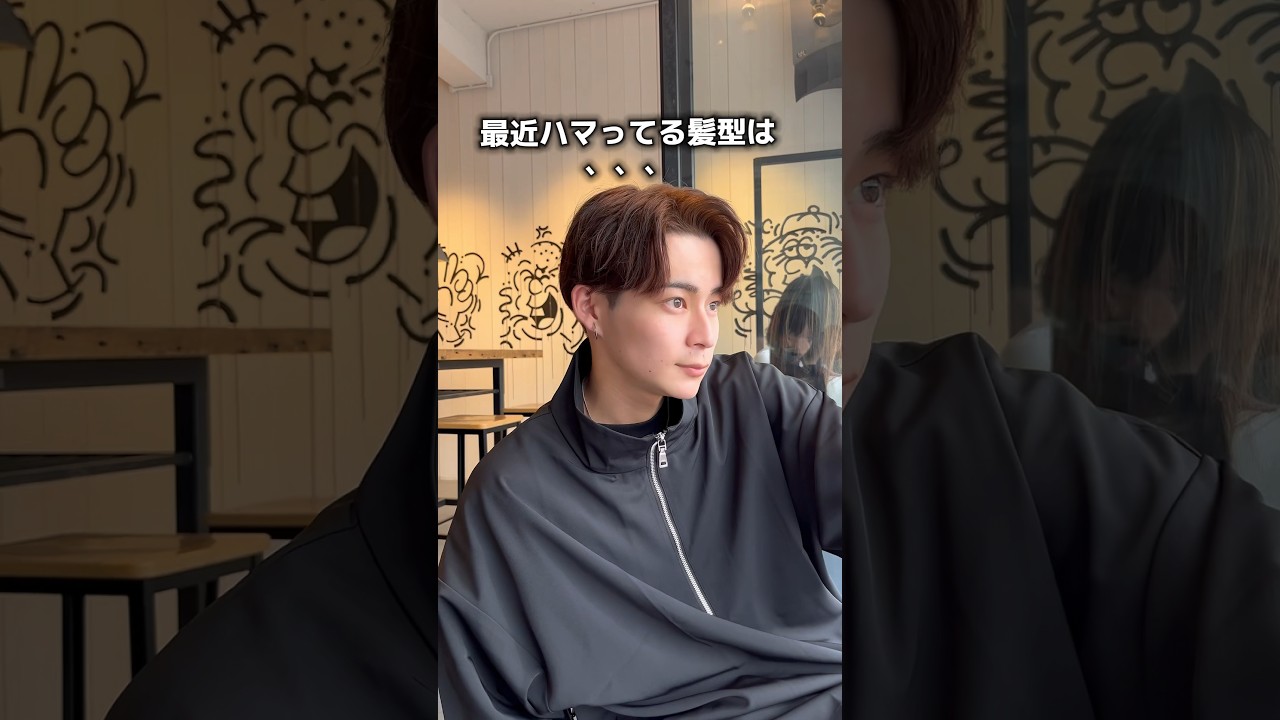 今年スパイキーショートめっちゃ流行ってるよね😳😳#髪型 #メンズヘア #センターパート#shorts