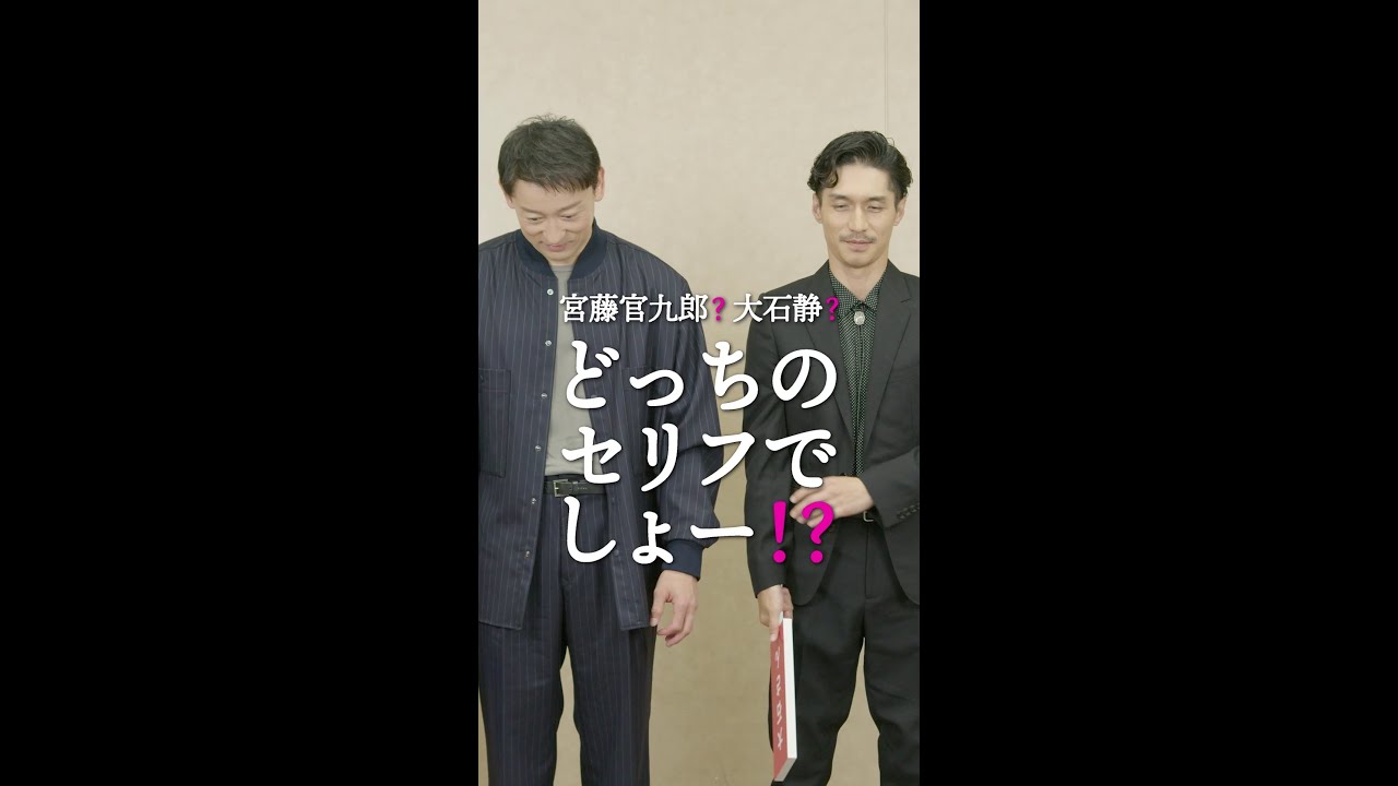 宮藤官九郎？大石静？どっちのセリフでしょー！？