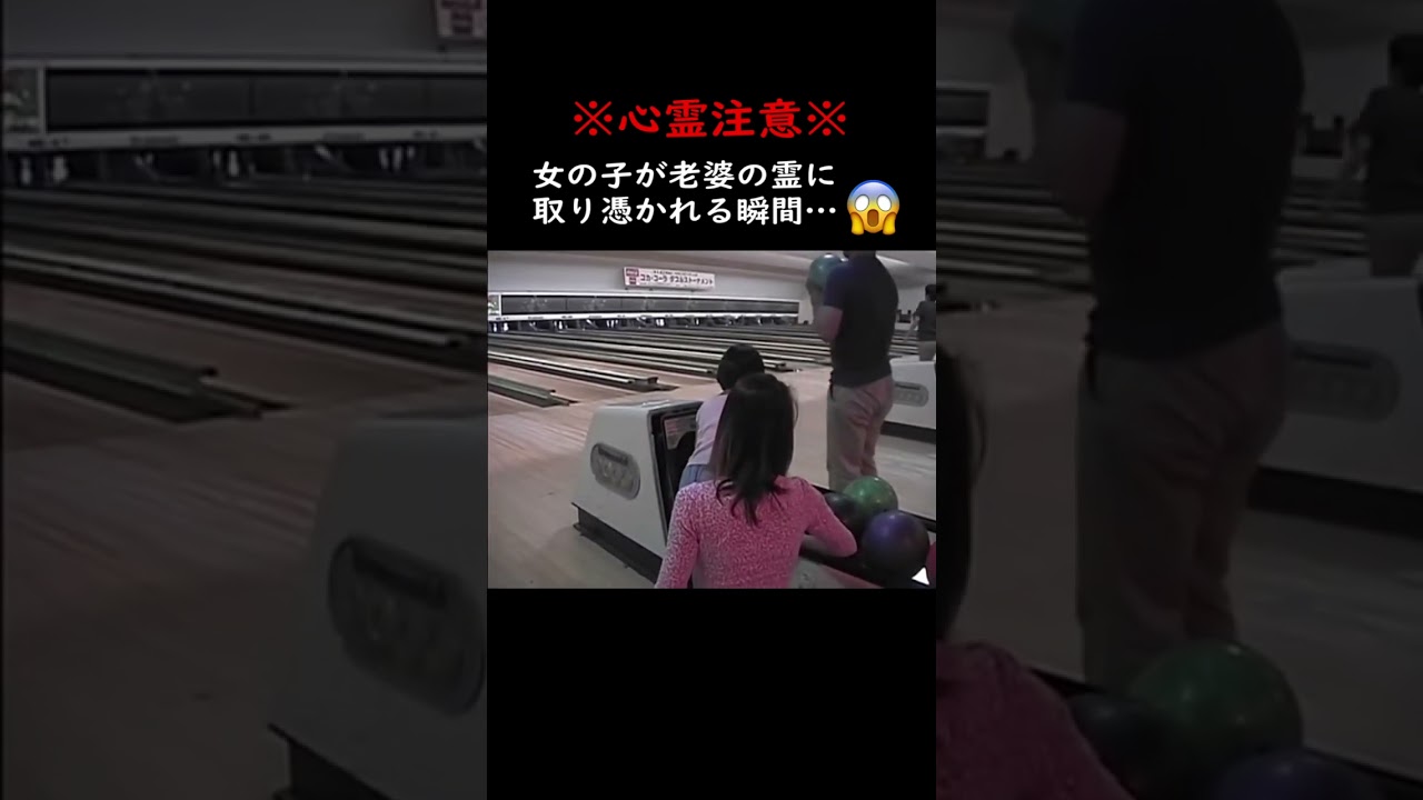 【閲覧注意】女の子が霊に取り憑かれる瞬間