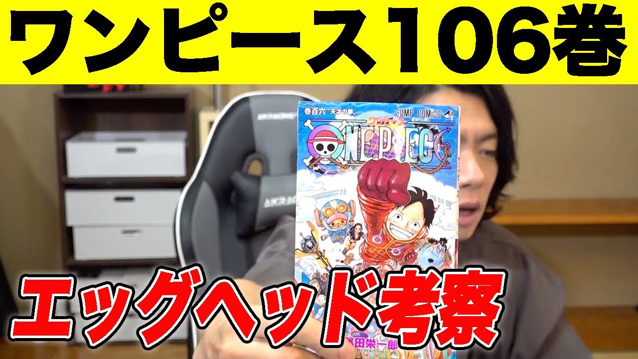 【野田栄一郎】エッグヘッドでこれから描かれていくテーマがわかりました。【マヂラブ野田クリスタル】