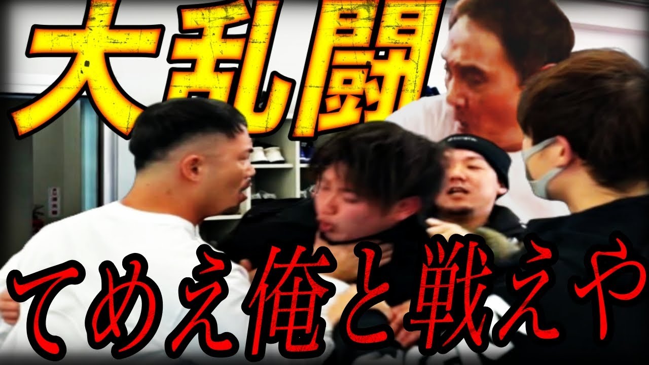 懲りない喧嘩自慢に終止符を打ってみた