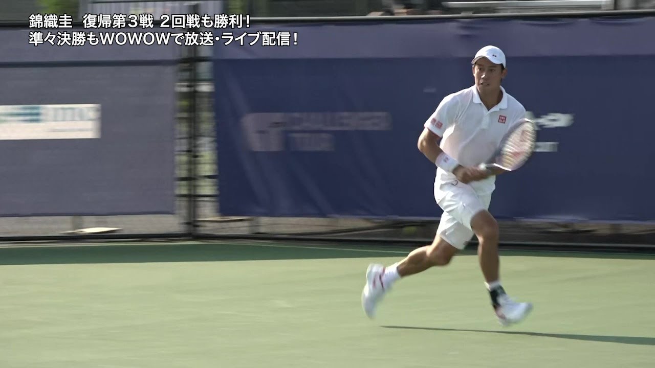 【2回戦】錦織 圭 vs S.マンスーリ ハイライト│男子テニスＡＴＰチャレンジャー シカゴ【WOWOW】