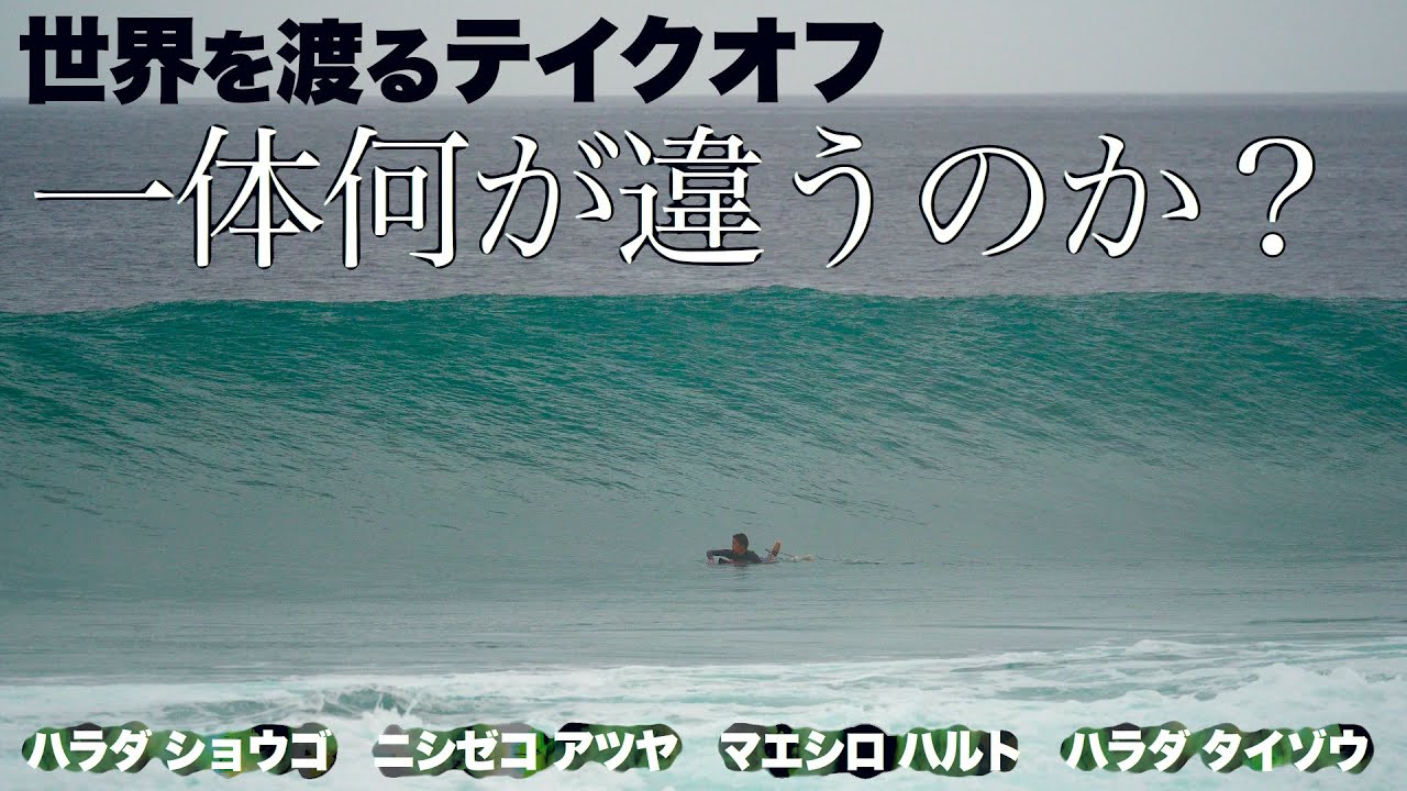 【83%の人がよく分からない】レベチすぎて何が凄いか理解不能なテイクオフ集