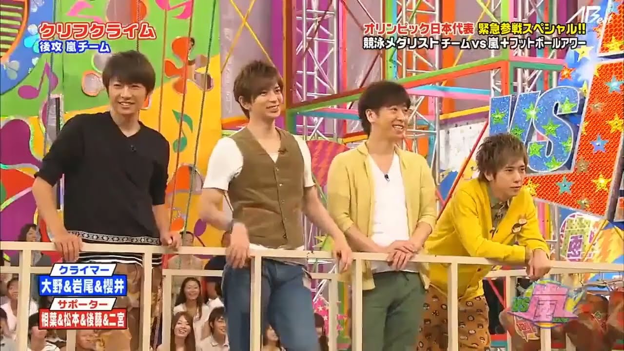 嵐 二宮和也 大野智 相葉雅紀 松本潤 #125