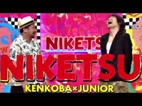 にけつッ!!【作業用・睡眠用BGM】玉山鉄二と家が近所の話、怖い話をめっちゃ持ってる芸人の話、代理出産の話など