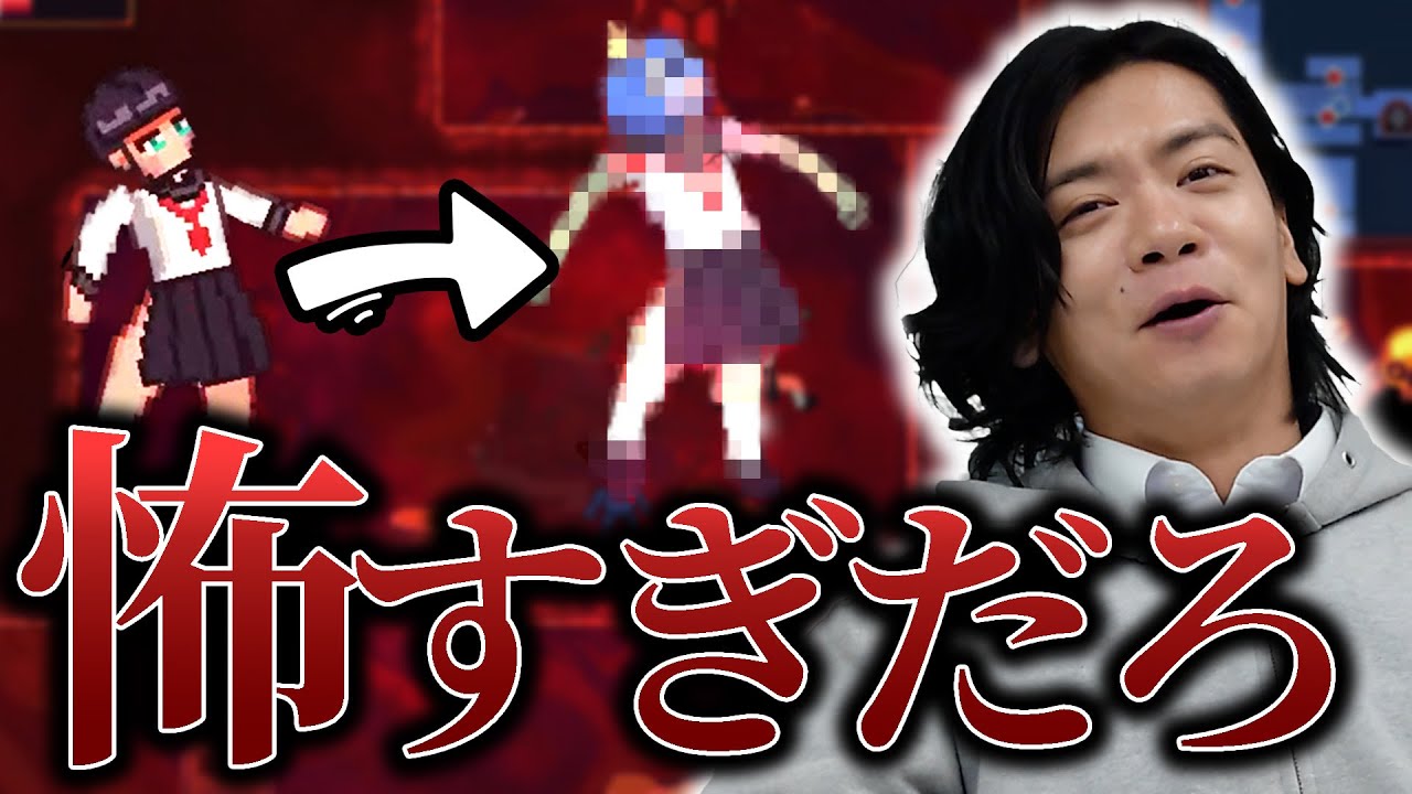 野田クリスタルも驚愕!!四肢を交換する 発想がヤバすぎるゲーム【ゲームクリエイターズギルド】野田クリスタルマヂゲーム発掘！#3