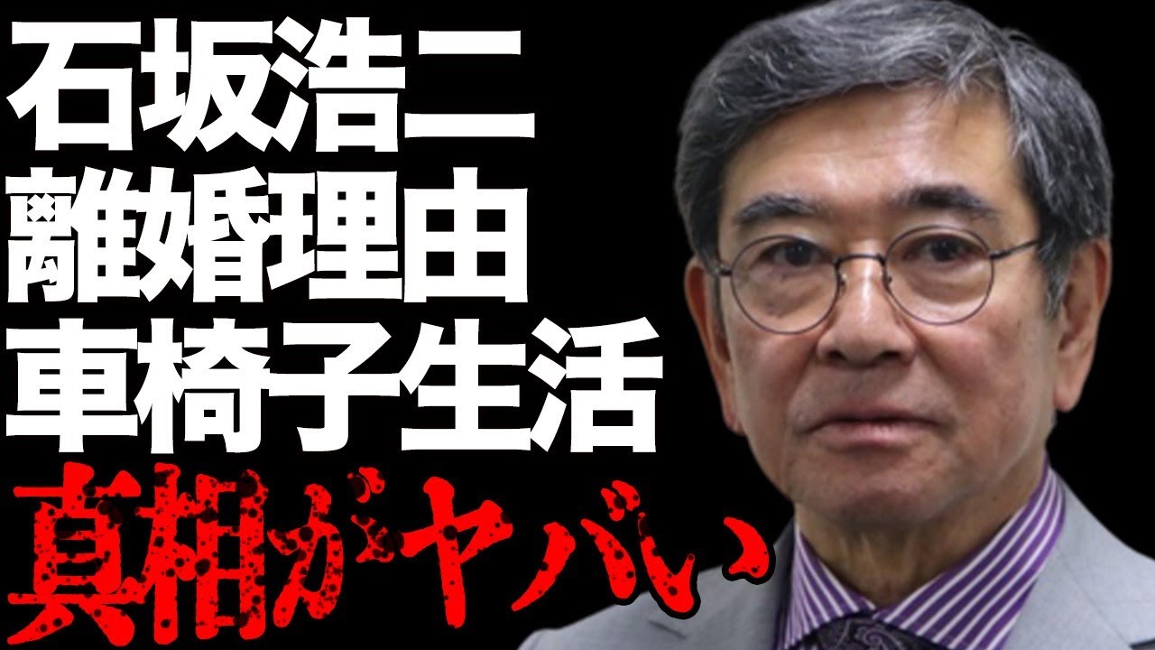 石坂浩二が車椅子生活となった“難病”の数々…水前寺清子が暴露した一度きりのデート内容に言葉を失う…「犬神家の一族」でも有名な俳優と浅丘ルリ子との離婚理由に驚きを隠せない…