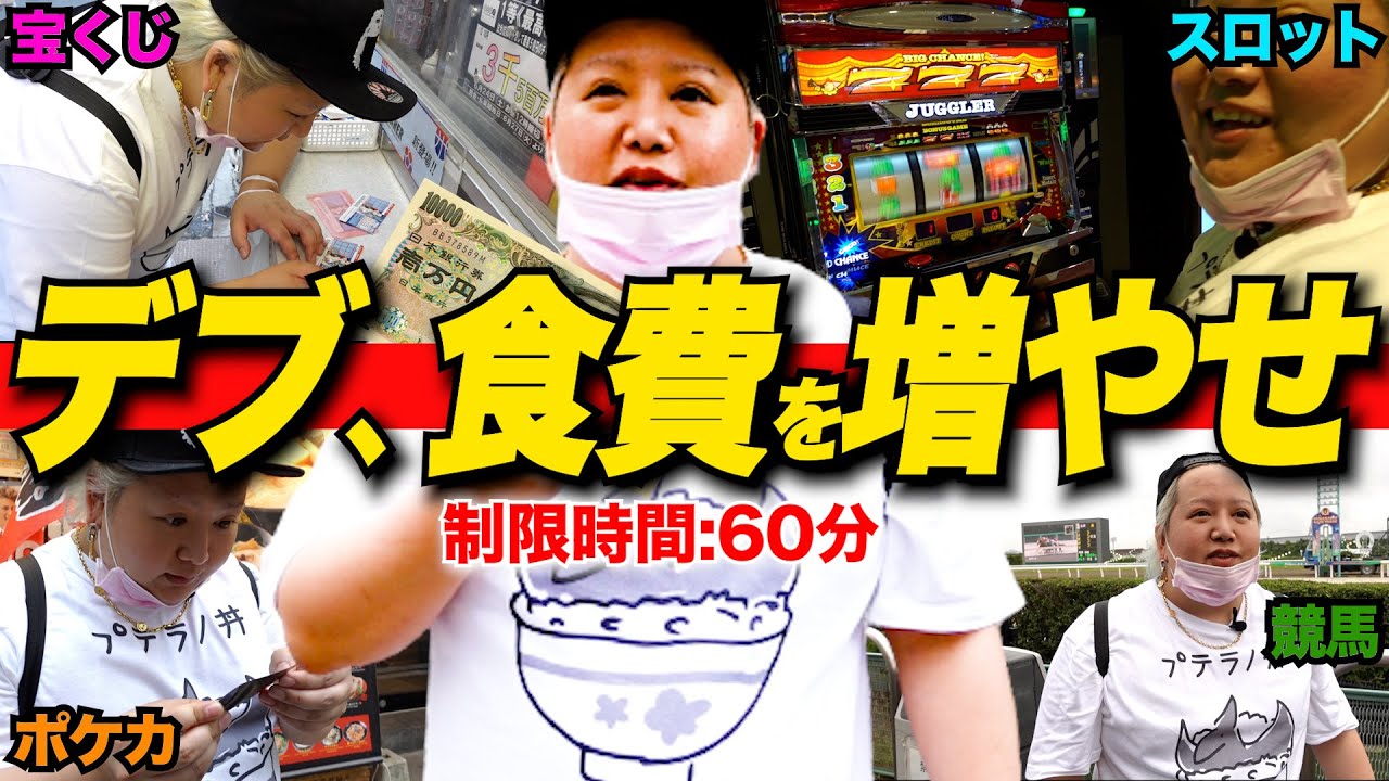 【検証】ホスト業界で”稼げる神”と言われる原田たいぞうは1万円をどれだけ増やせるのか？