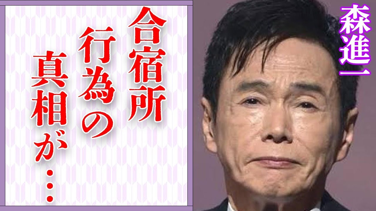 森進一とジャニー喜多川が合宿所で夜な夜な行なっていた“行為”…息子・Takaを守るためにとった行動に言葉を失う…「おふくろさん」でも有名な歌手の“不倫”の真相に驚きを隠せない…