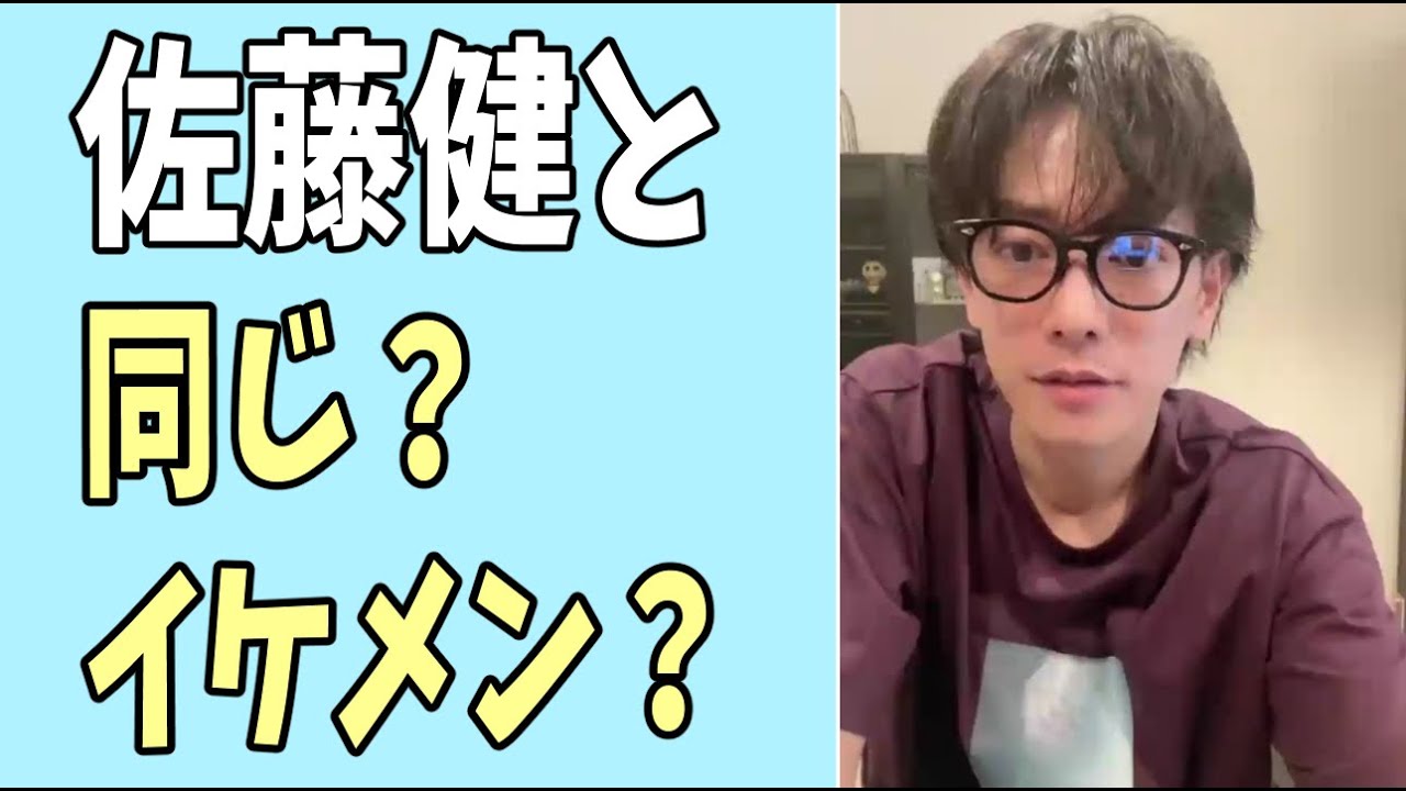 佐藤健と同じイケメンのやつ？