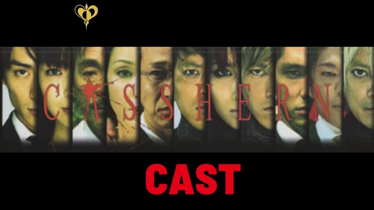 及川光博 CASSHERN Cast