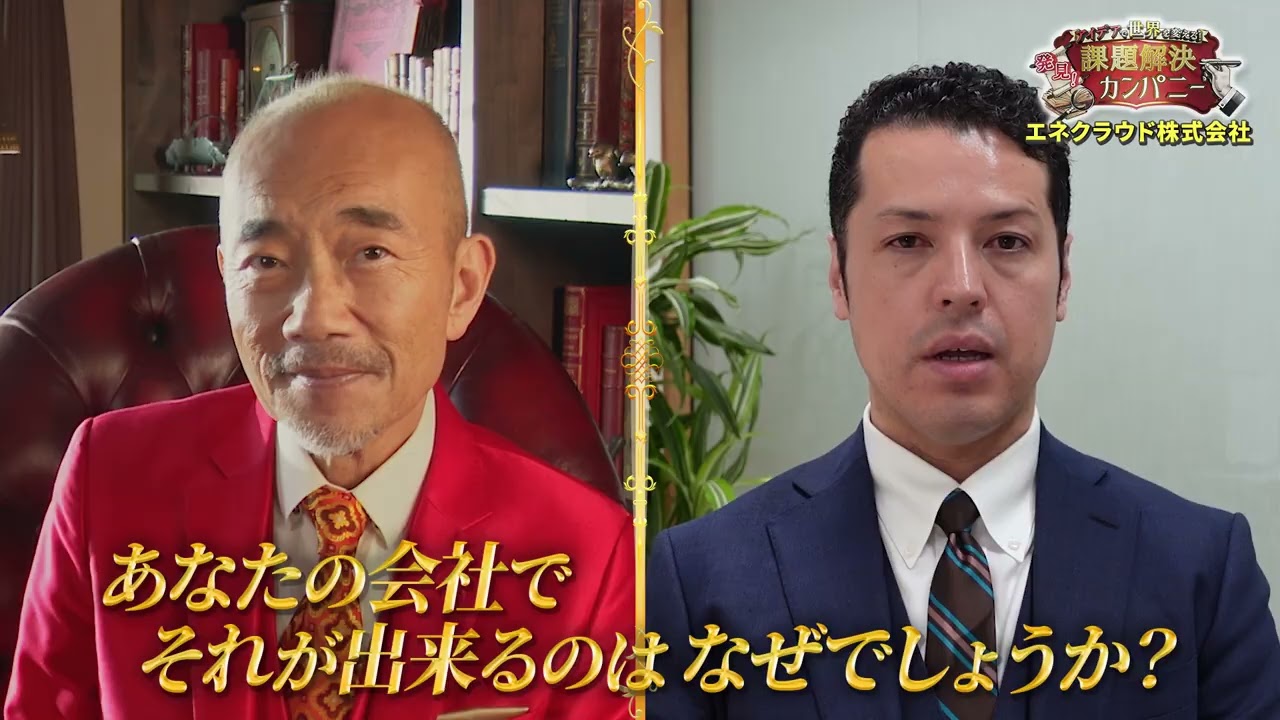電気料金を見直しただけで、売上3,000万分のインパクト！？中小企業を救う、クラウドサービスとは