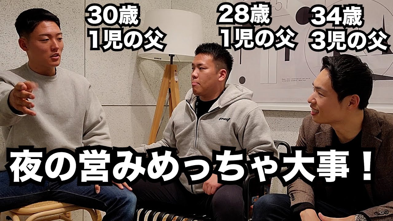 【父親集合】AKIO &レッツゴーなぎらと家族・育児について語り合った