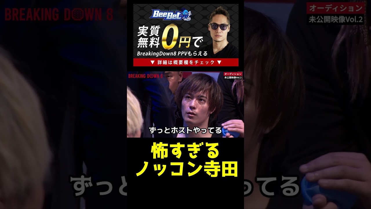 何もしてないのにボコボコにされるかわいそうな奴#shorts