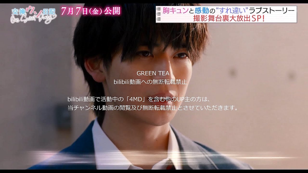 高橋文哉 撮影の裏側 2023年7月3日（全ての動画は再生リストから！）