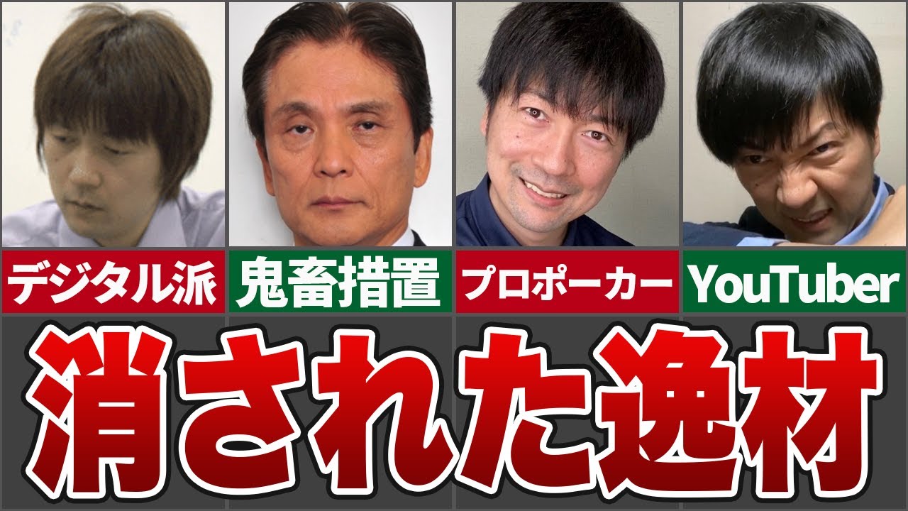 【無残】将来有望視されていた逸材が麻雀界を追放された理由とは…【堀内正人氏】