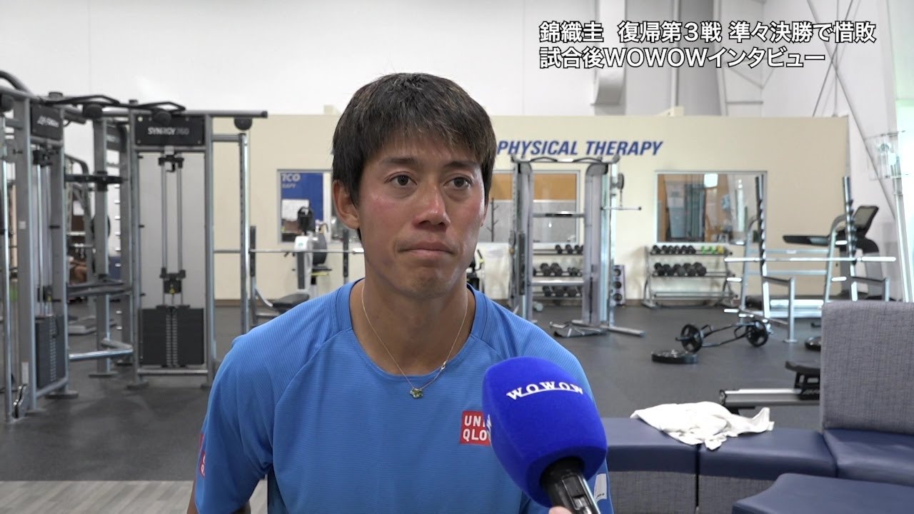 錦織圭 準々決勝終了後インタビュー│男子テニスＡＴＰチャレンジャー シカゴ【WOWOW】