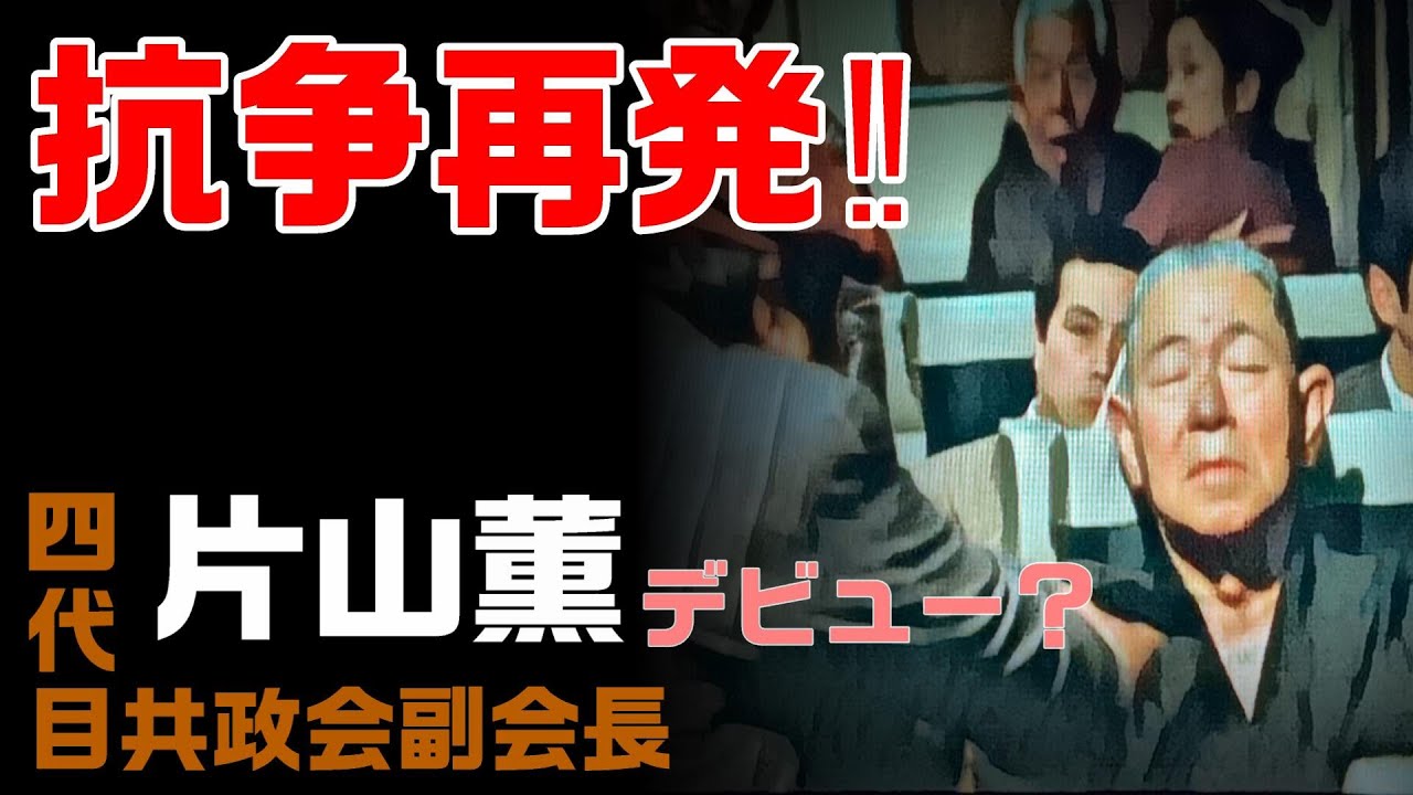 【仁義なき戦いの真実】広島編13回　抗争　再発‼片山薫さんの話も少し