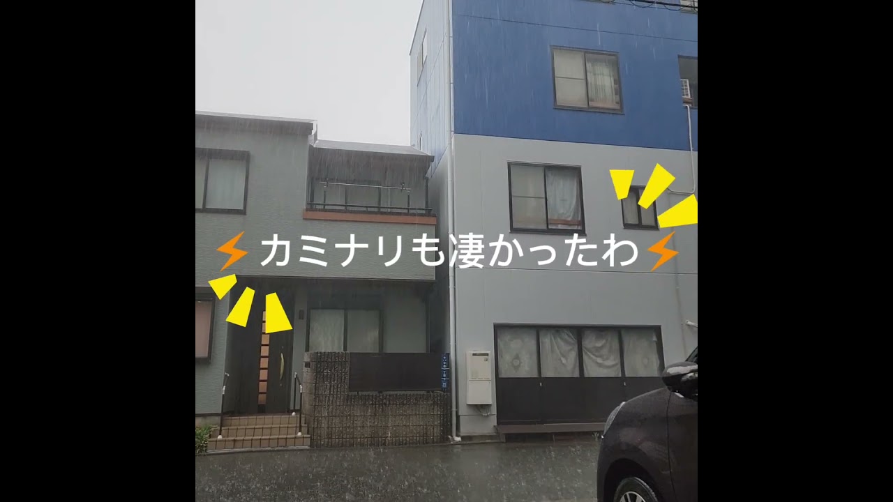 カミナリ＝おっかね～・・・