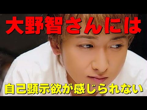 【大野智さんには“自己顕示欲”が感じられない】見えるラジオ～休み時間～ 2023.7.15
