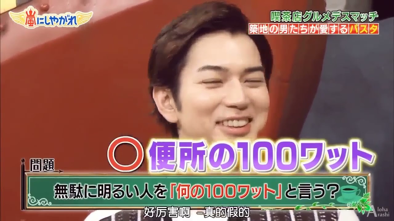 嵐 二宮和也 大野智 相葉雅紀 松本潤 #127