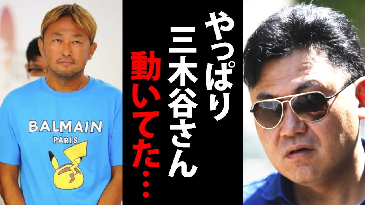 【ホリエモン】ガーシーの緊急逮捕は三木谷さんのせいでした…ドバイにまで届く三木谷さんの力に震えました。【楽天 社長 堀江貴文 切り抜き】