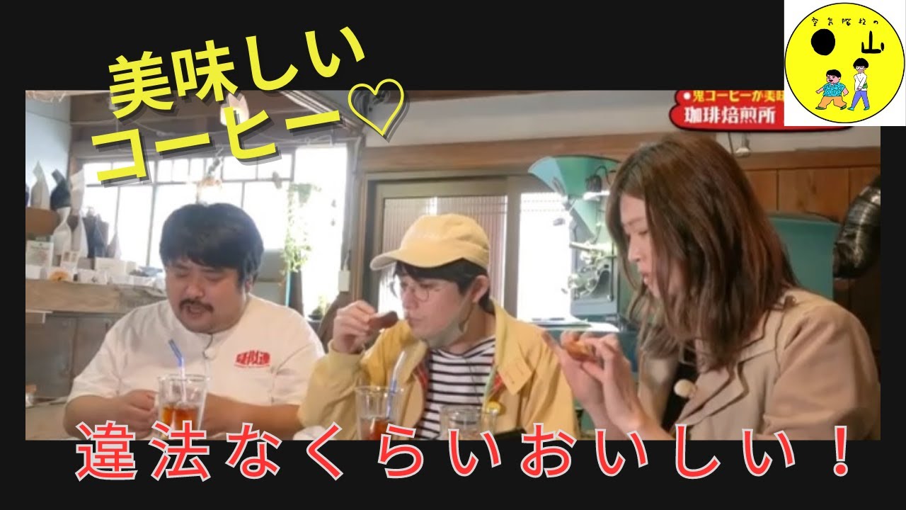 5月28日放送「空気階段の●山」毎週日曜21:30～22:00　プロモーション