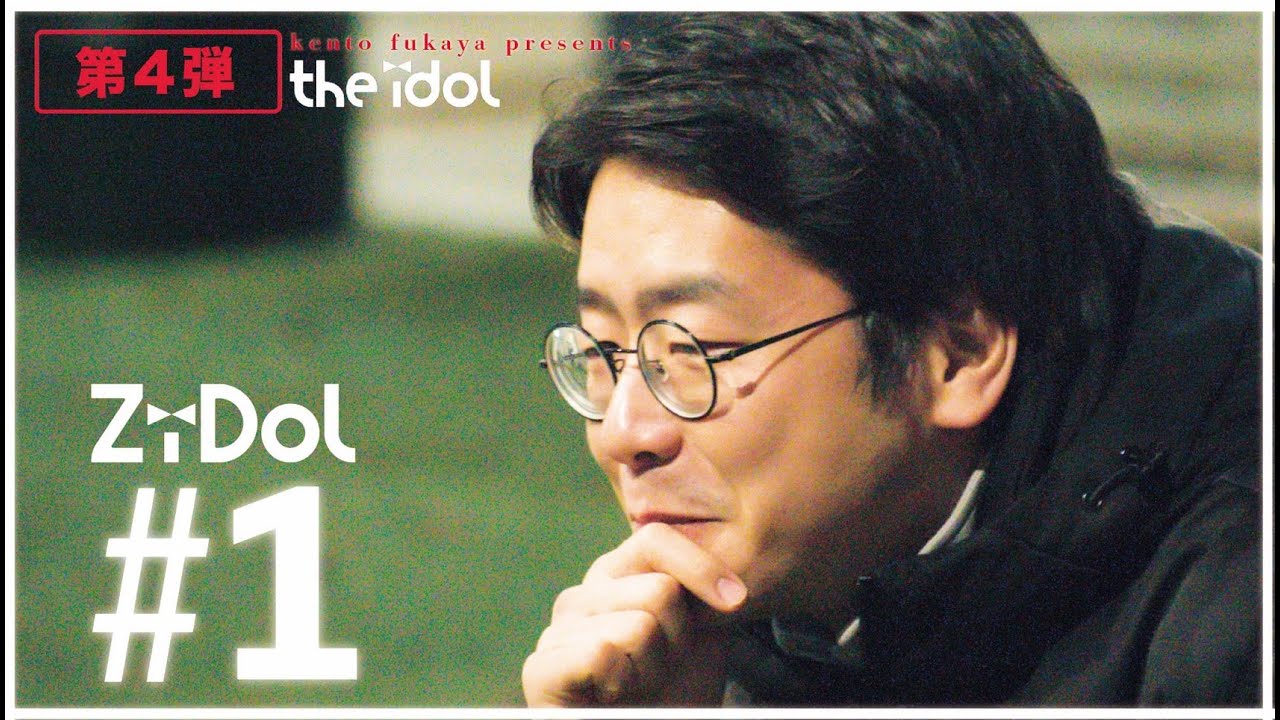 the idol2〜episode1〜 冬の合宿編