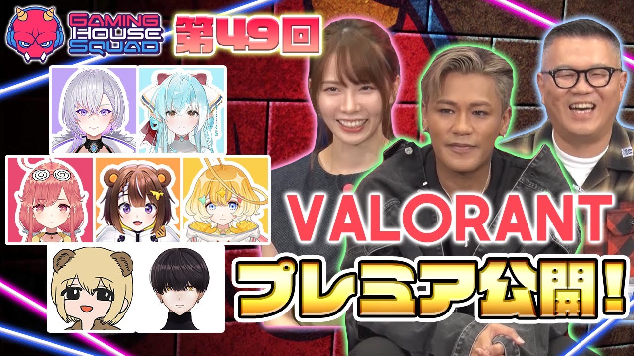 【GHS第49回】GHSProメンバーが今回「SATURDAY NIGHT MATCH」で挑戦するのは『VALORANT』ドラフト会議でチームを決定！
