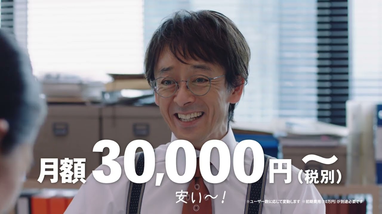 「楽楽精算」部長の秘密編（30秒）