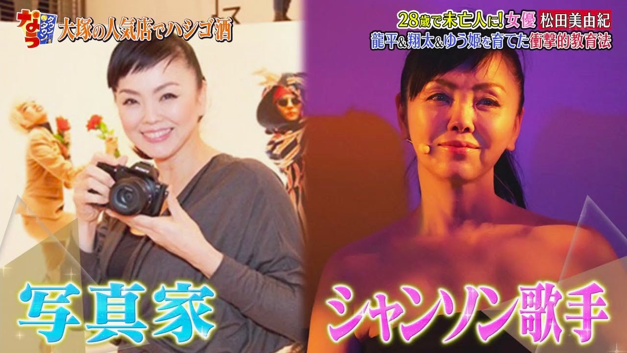 【ダウンタウンなう】松田美由紀 龍平&翔太&ゆう姫を育てた衝撃的教育法ガキの使い,
