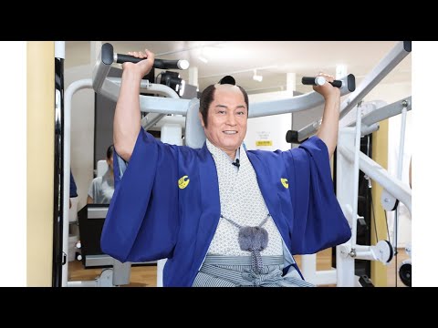 松平健、武士の格好でトレーニング（chocoZAP チョコザップ スペシャルイベント）