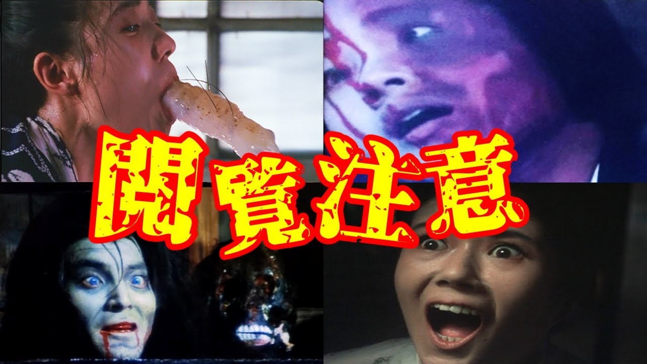 【トラウマ注意】一度見たら忘れられない・・・昭和映画7選【ゆっくり解説】