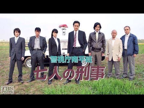 村上弘明 午後のサスペンス 警視庁南平班～七人の刑事～2✔️📀📽️時代劇スペシャル 2023