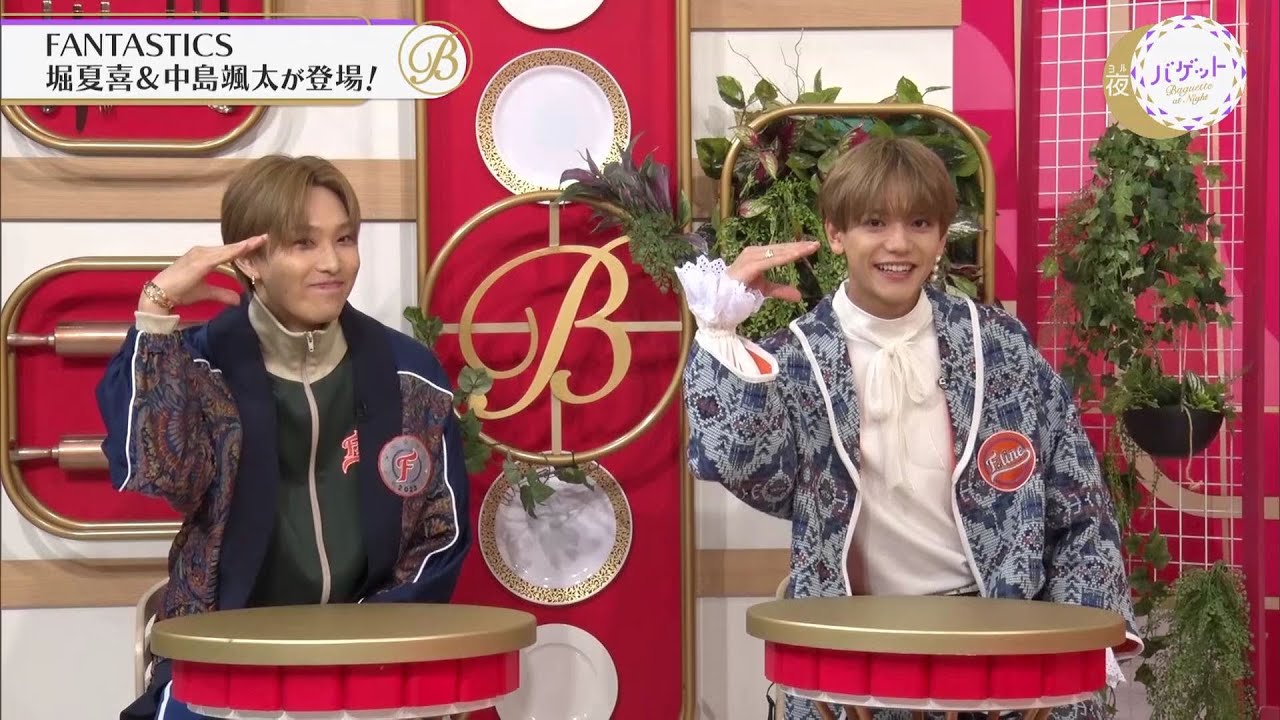 夜バゲット7月15日放送から『FUN！FUN！FANTASTICS SEASON3』をピックアップ配信！スタジオに堀夏喜と中島颯太が登場！