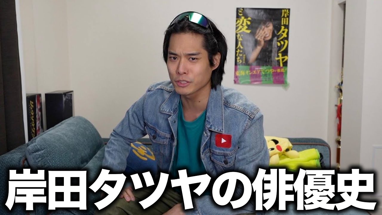 【大語り】ただの高校生がひょんなことからリュウソウブラックになった話。岸田タツヤの俳優史を全て語ります！