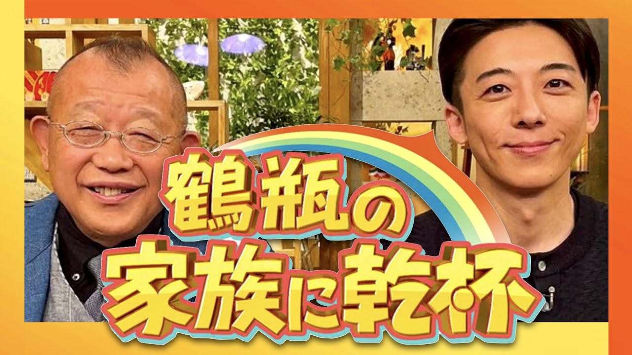 鶴瓶の家族に乾杯【5月29日放送/高橋一生】