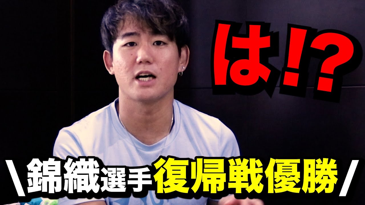 錦織選手の復帰戦優勝のヤバさを同じプロ目線で解説させてください。