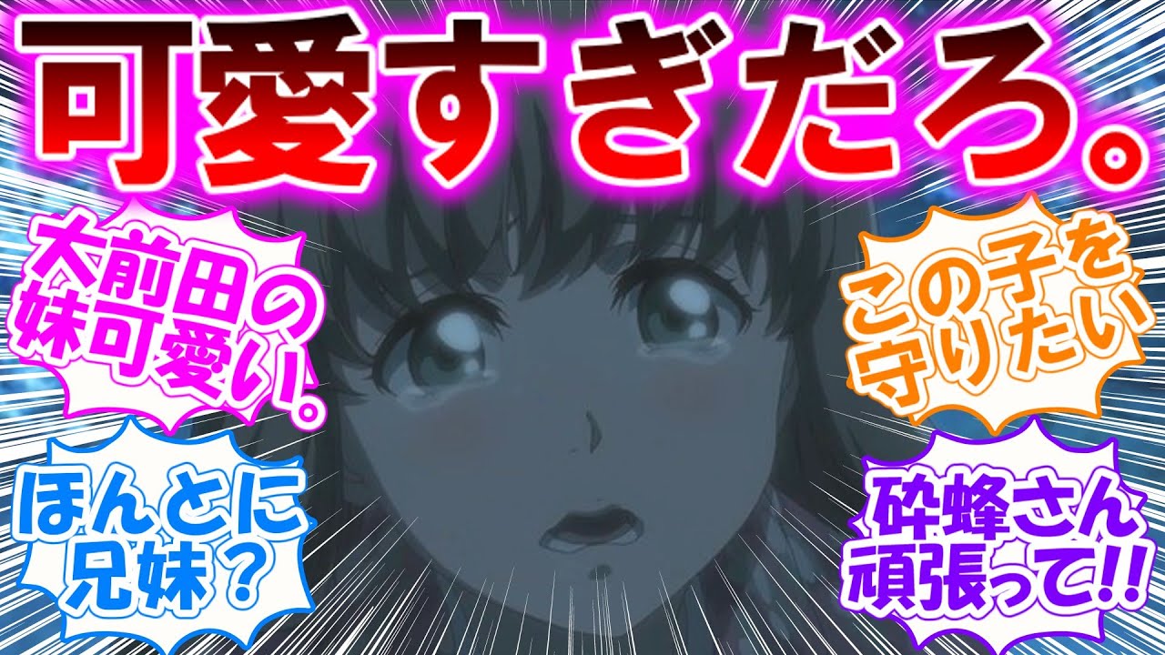 大前田の妹ちゃん可愛すぎない？【BLEACH 千年血戦篇-訣別譚-】この子のお兄ちゃんになりたいと思った第15話視聴者の反応集【実況・感想まとめ】