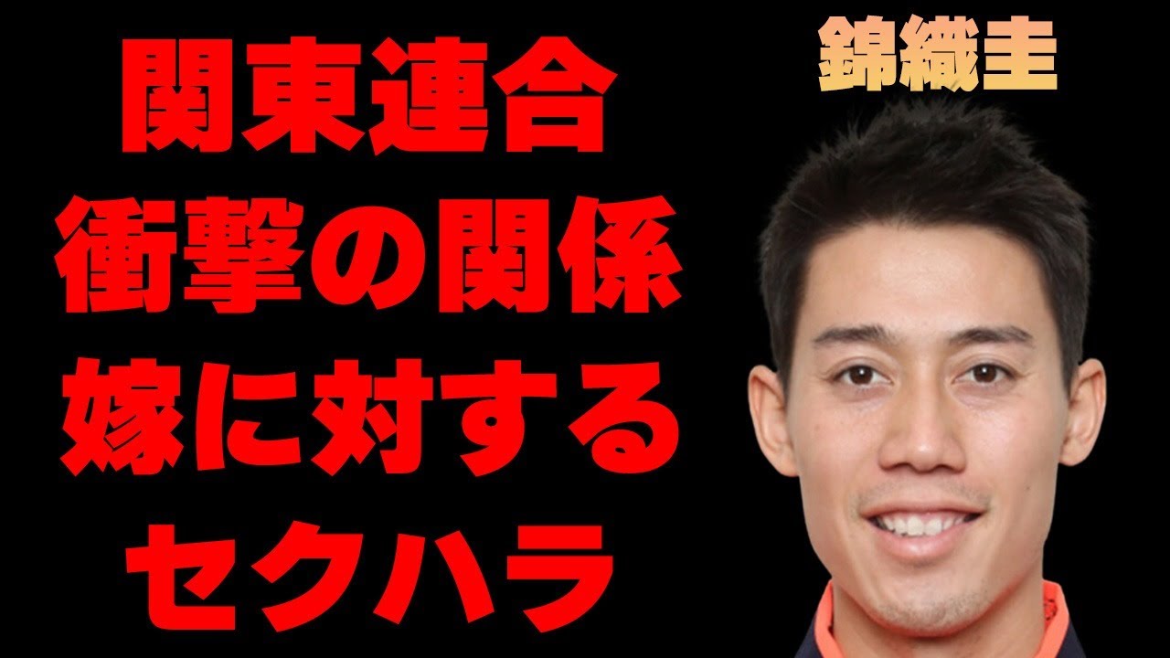 錦織圭と“黒い組織”との関係…嫁・観月あこが暴露した大物俳優からの“セ●ハラ”内容に言葉を失う…「テニス」で活躍する選手が抱える病魔の正体に驚きを隠せない…