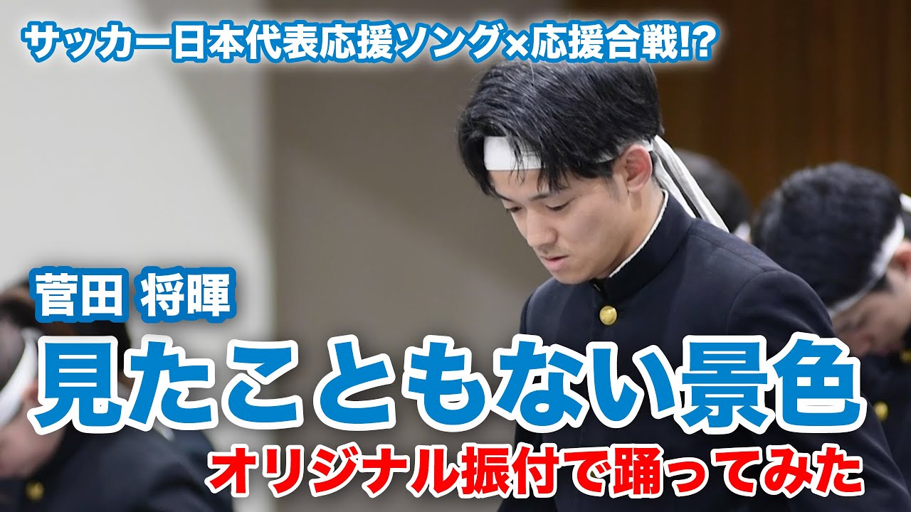 【菅田将暉】「見たこともない景色」踊ってみた