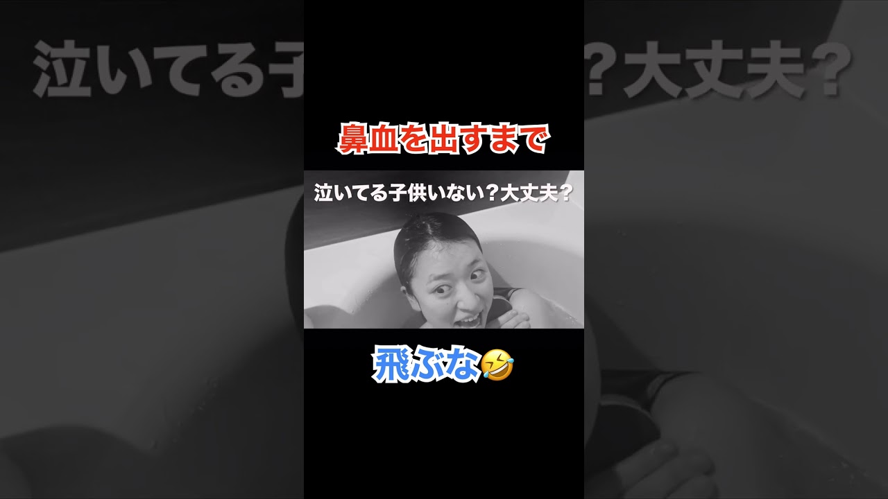 【平成フラミンゴ】全国の山崎賢人が鼻血をだすまで