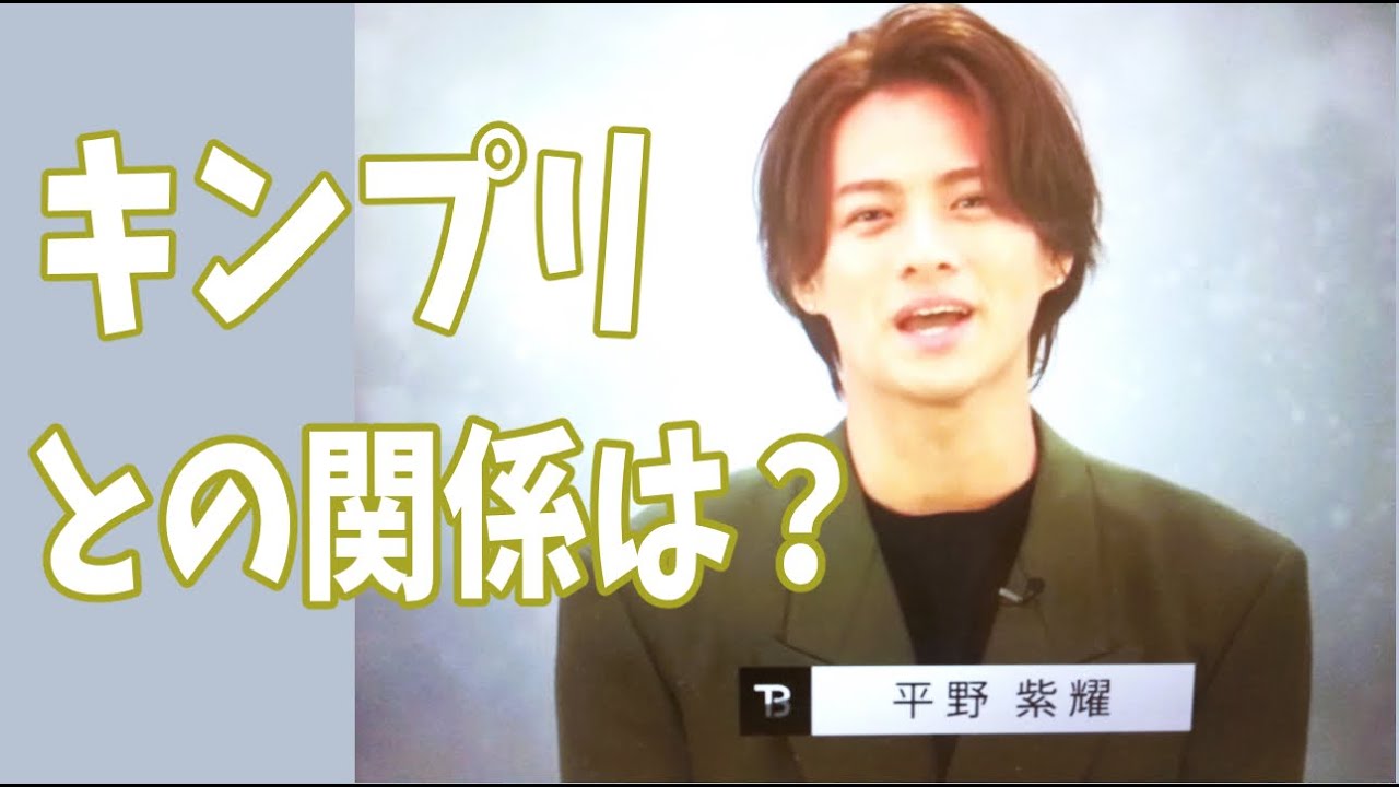 平野紫耀、神宮寺勇太「じぐひら」と永瀬廉、高橋海人「新生キンプリ」との関係はどうなる？