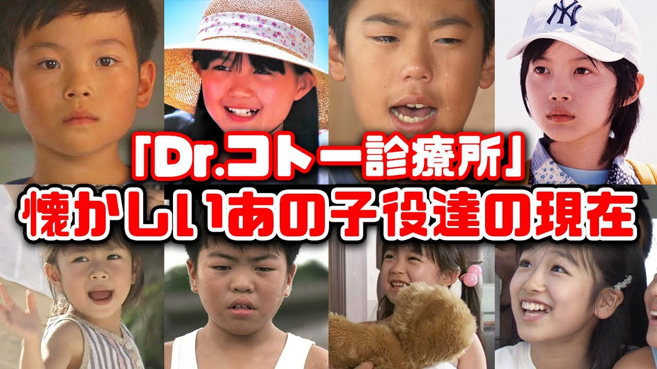 【ゆっくり解説】懐かしいドラマ「Dr.コトー診療所」に出演してたあの子役の現在　ドクターコトー　吉岡秀隆